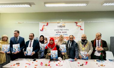 সৃজনশীল ম্যাগাজিন মাসিক আলোর শুভ মোড়ক উম্মোচন অনুষ্ঠিত হলো লন্ডন মাইক্রো সেন্টারে