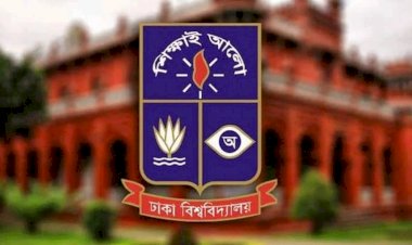 ঢাবি ভর্তি পরীক্ষার ফল প্রকাশিত বৃহস্পতিবার
