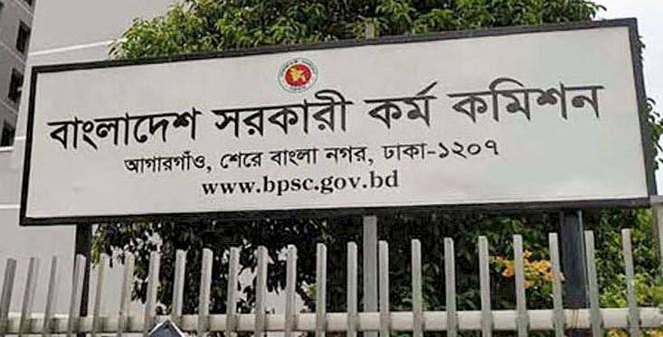 ৪৪তম বিসিএসের লিখিত পরীক্ষার ফল প্রকাশ