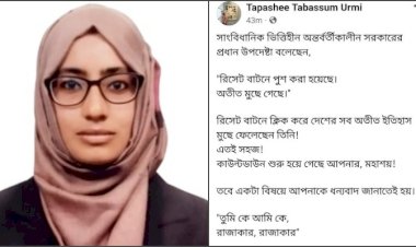 প্রধান উপদেষ্টাকে নিয়ে বিতর্কিত পোস্ট, ওএসডি হলেন নির্বাহী ম্যাজিস্ট্রেট