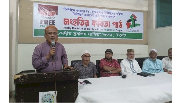 ফিলিস্তিনি জনগণের পক্ষে কেমুসাসে সংহতির কবিতা পাঠ