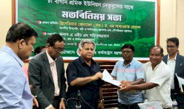 চা শ্রমিকদের বেতন না দিয়ে পালানো মালিকদের খুঁজে এনে বেতন আদায়ে নির্দেশ এম সাখাওয়াত হোসেন শ্রম উপদেষ্ঠা শ্রীমঙ্গলে