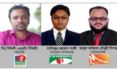 সিলেট ইলেক্ট্রনিক এন্ড মাল্টিমিডিয়া জার্নালিস্ট অ্যালায়েন্স'র আত্মপ্রকাশ