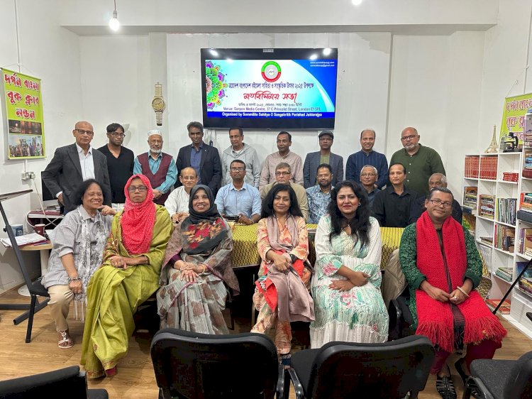 ত্রয়োদশ বাংলাদেশ বইমেলা উপলক্ষে সম্মিলিত সাহিত্য ও সাংস্কৃতিক পরিষদের মতবিনিময় সভা অনুষ্ঠিত