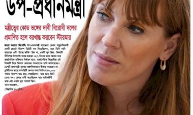 পদত্যাগ করেছেন উপ-প্রধানমন্ত্রী অ্যাঞ্জেলা রেনার