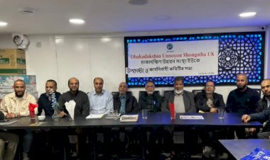 ঢাকাদক্ষিণ উন্নয়ন সংস্থার ইসি কমিটির সভা অনুষ্ঠিত