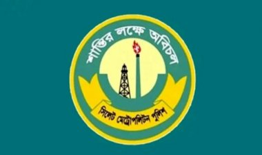 সিলেটে ভাড়াটিয়া, গৃহকর্মী, ড্রাইভারদের তথ্য দিতে পুলিশের আহবান