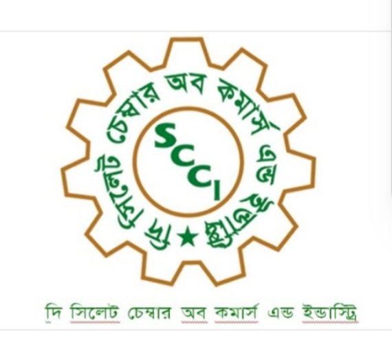 মন্ত্রণালয়ের নির্দেশ, সিলেট চেম্বারের নির্বাচন স্থগিত