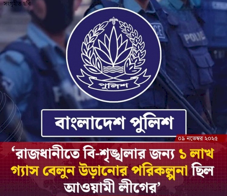 .লীগের বড় পরিকল্পনা ফাঁস, ২৫ নেতা-কর্মী গ্রেপ্তার