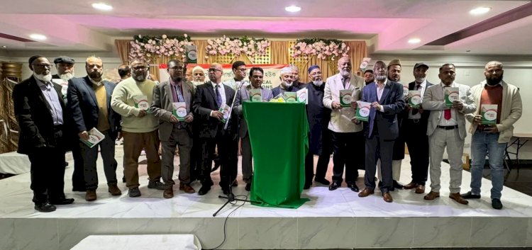 অর্গেনাইজেশন ফর দ্যা রিকগনেশন অফ বাংলা এ্যাজ এন অফিসিয়াল ল্যাংগুয়েজ অফ দ্যা ইউনাইটেড নেশনস-এর কনফারেন্স ও জাতিসংঘে বাংলা ‘ স্মারক গ্রন্থের প্রকাশনা উৎসব: