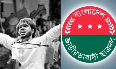 হাদি হত্যায় ছাত্রদলের শোক, ঘাতক-সহযোগী ও পরিকল্পনাকারীদের বিচার দাবি