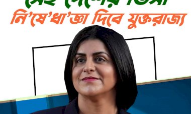 অবৈধ অভিবাসন নিয়ন্ত্রণে আরও কঠোর অবস্থান নিয়েছে যুক্তরাজ্য