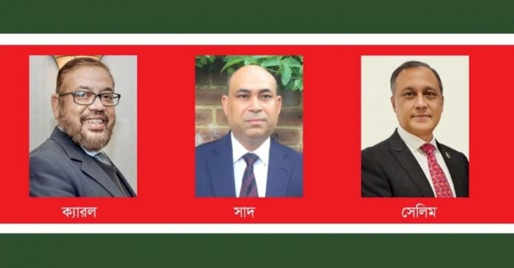 গোলাপগঞ্জ স্যোশাল এন্ড কালচারাল ট্রাস্ট ইউকে’র নির্বাচন কমিশন গঠন