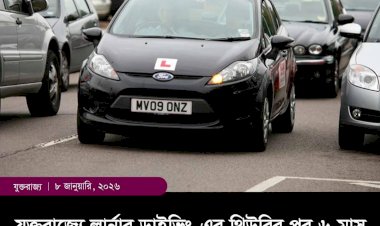 ইংল্যান্ড এবং ওয়েলসে, লার্নার ড্রাইভারদের জন্য তত্ত্ব এবং ব্যবহারিক পরীক্ষার মধ্যে কমপক্ষে ছয় মাস সময় লাগতে পারে।