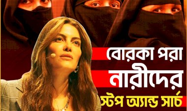 রিফর্ম ইউকের লন্ডন মেয়র প্রার্থী লায়লা কানিংহামের বোরকা ও মুখঢাকা পোশাক নিয়ে মন্তব্য ঘিরে যুক্তরাজ্যে তীব্র সমালোচনা শুরু হয়েছে