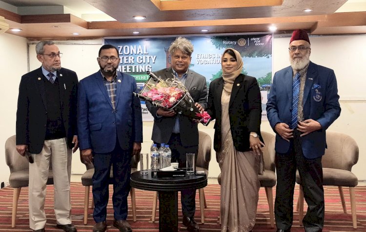 সিলেটে রোটারির জোনাল ইন্টার সিটি মিটিং অনুষ্ঠিত