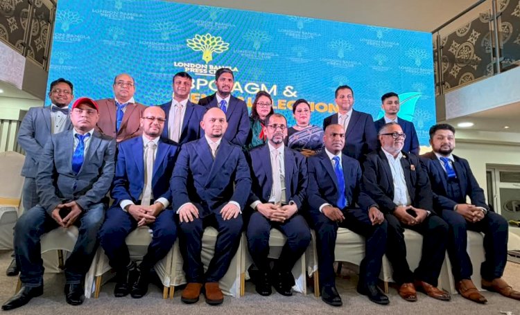 লন্ডন বাংলা প্রেস ক্লাব নির্বাচন ২০২৬ সম্পন্ন 