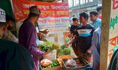 মানব সেবাকে ইবাদত মনে করে রমজানে বন্ধুদের মহৎ উদ্যোগ বিনা লাবের বাজার