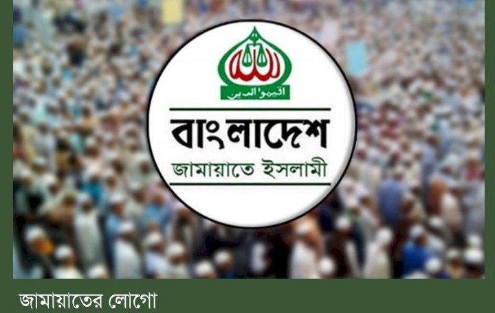 ১৭ আসনে বিজয়ের দাবি জামায়াতের, রাত সাড়ে ৯টার তথ্য