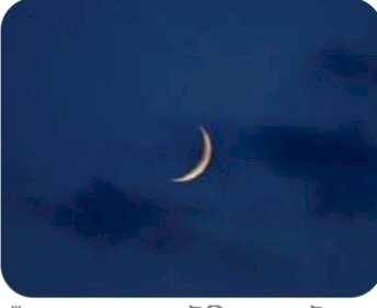 ঈদুল ফিতরের সম্ভাব্য তারিখ জানালো আরব আমিরাত