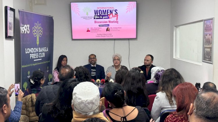 আন্তর্জাতিক নারী দিবস উপলক্ষে লন্ডন বাংলা প্রেস ক্লাবের আলোচনা সভা