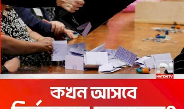 ইংল্যান্ড, স্কটল্যান্ড ও ওয়েলসে অনুষ্ঠিত স্থানীয় নির্বাচনের ফলাফল কবে জানা যাবে