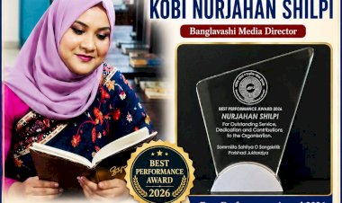 সম্মিলিত সাহিত্য সংস্কৃতি পরিষদ যুক্তরাজ্যের ‘বেস্ট পারফরমেন্স অ্যাওয়ার্ড’ পেলেন বাংলভাষী মিডিয়া ডিরেক্টর কবি নুরজাহান শিল্পী